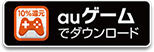 App Passからダウンロード